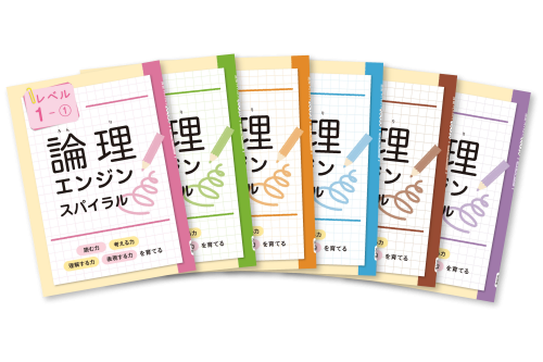 塾教材】論理エンジン キッズ レベル4①〜レベル6② テスト問題CDROM