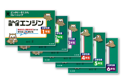 一般向け教材｜論理JP