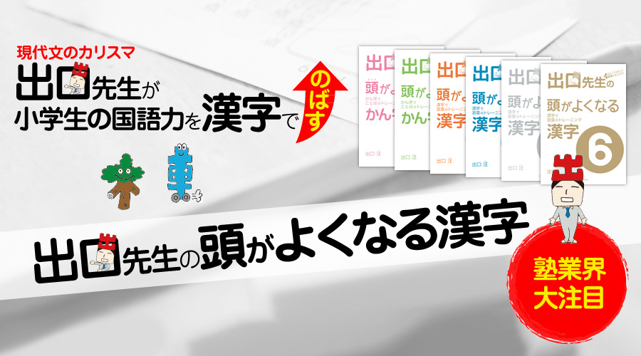 論理.JP – 論理エンジン公式サイト ～国語力を劇的に伸ばす驚異のメソッド