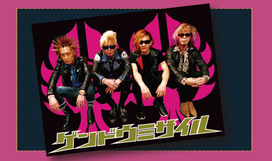 夜桜極蔵（ゲンドウミサイル） - 自分らしさを突き詰めた