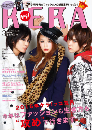 KERA 雑誌 複数号 セット KERA 複数号セット ファッション雑誌 値下げ