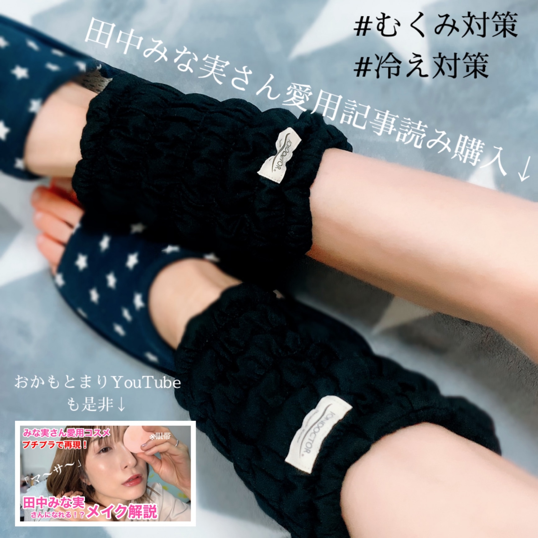 イオンドクター 足首ウォーマー 2本1組 (わた入りサポーター 約16cm