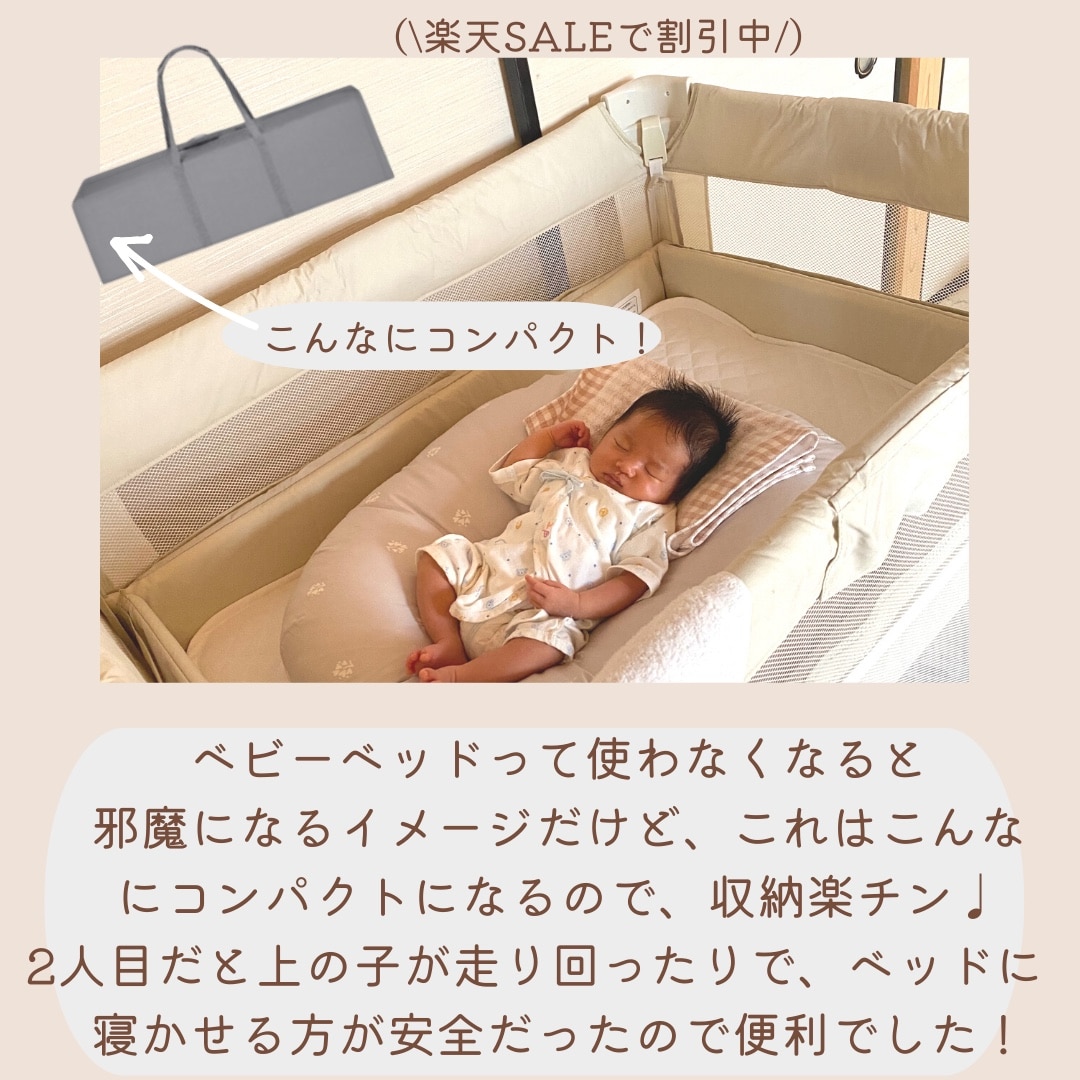 収納袋付き／ アップリカ ココネルエアー AB ベビーベッド 新生児 から