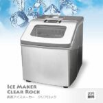 高速 アイスメーカー クリアロック 製氷機 タイマー付き | インテリア