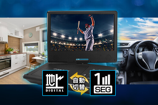 10.1インチ フルセグ ポータブルDVDプレイヤー - ROOMMATE