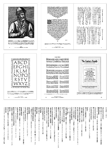 ブックコスミイク】普及版 欧文書体百花事典 好評販売中！ | 朗文堂NEWS