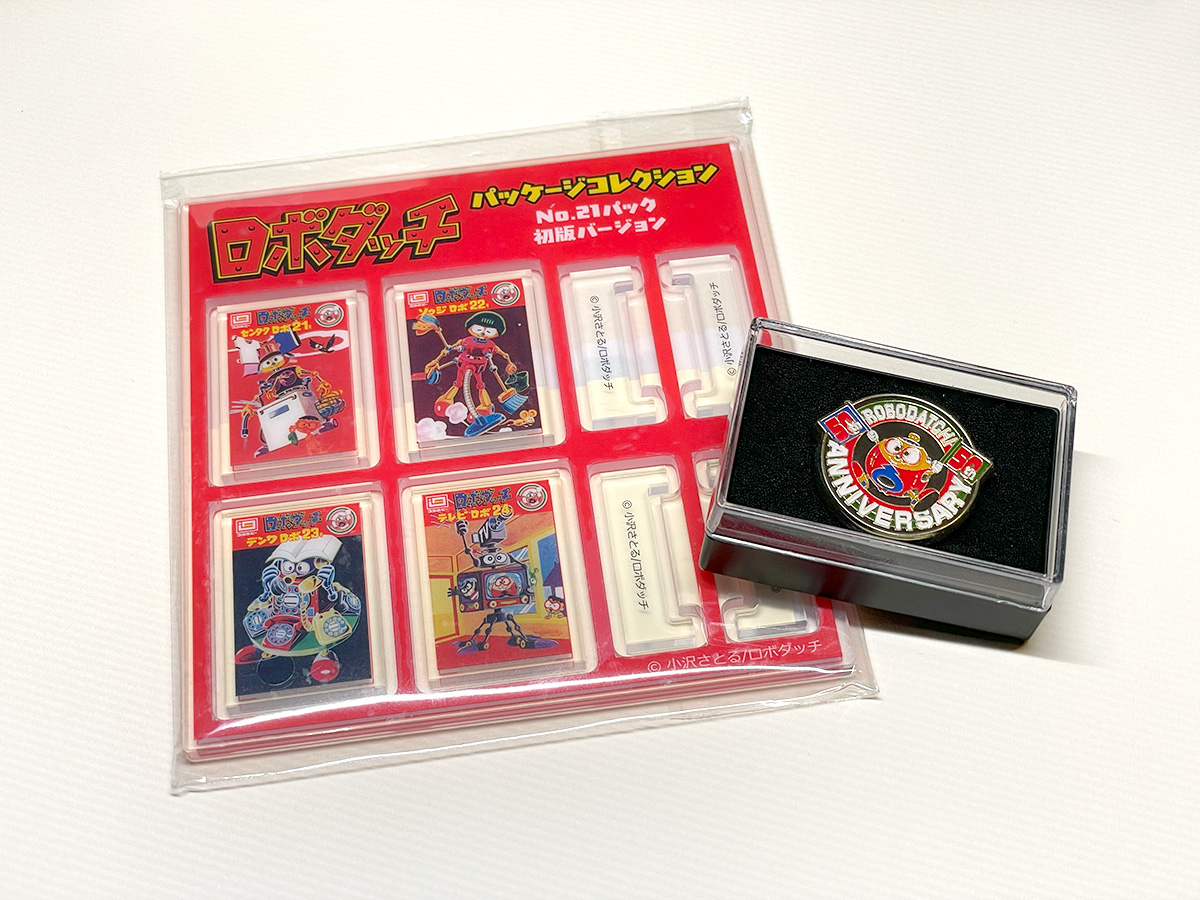 ロボダッチ秘密基地 - 1975年に登場したロボダッチは2025年で50周年