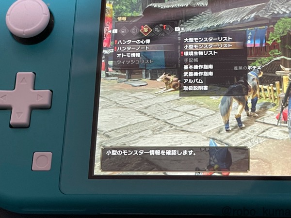 モンハンライズ用に「Nintendo Switch Lite ターコイズ」を購入(*｀・ω