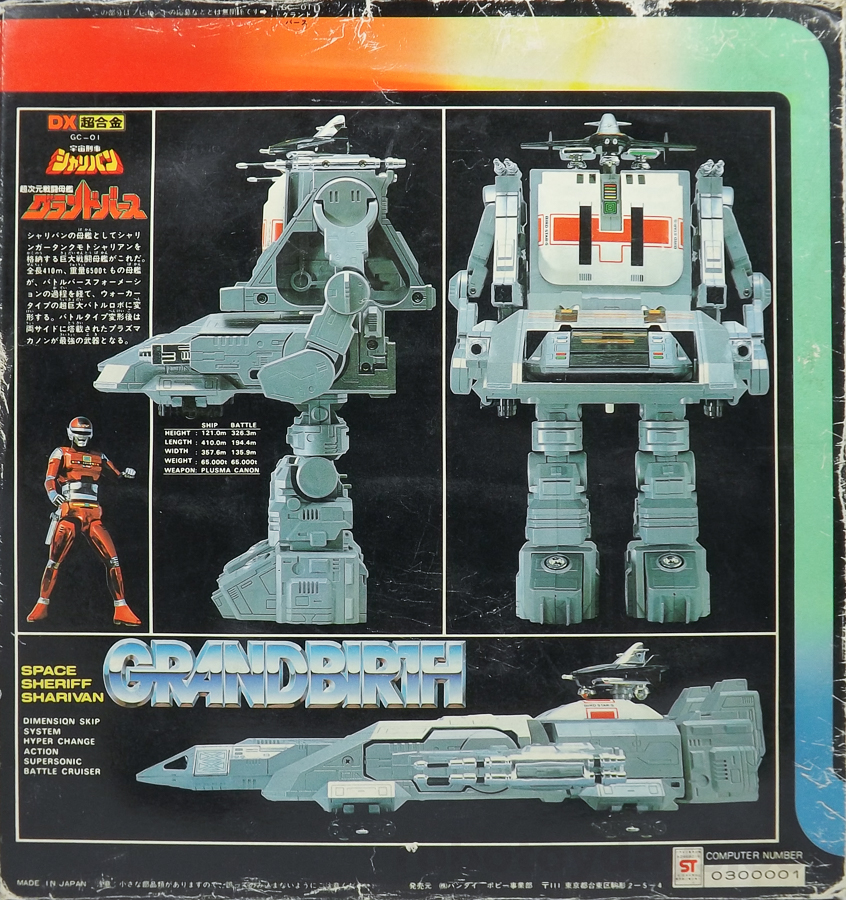 GC-01 DX超合金 グランドバース バンダイ レビュー | RoboToyDays
