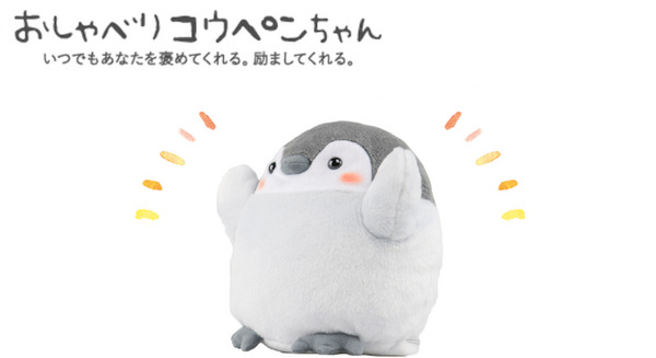 限定500セット】「おしゃべりコウペンちゃん」ついに10月23日に予約