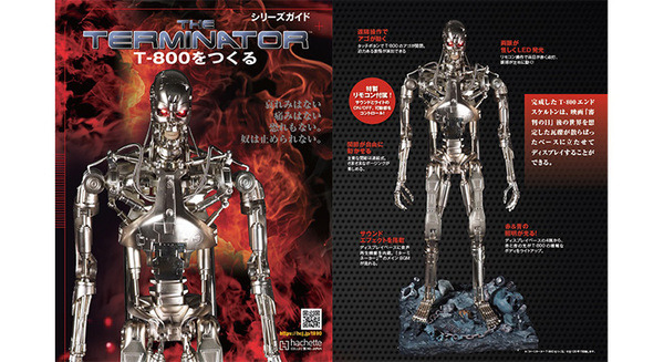 全高約1mのダイキャストモデル「ターミネーター T-800」エンド