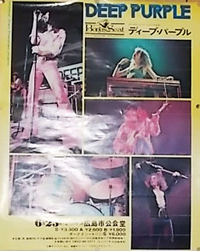 LIVE(MADE) IN JAPAN/DEEP PURPLE(ディープ・パープル・ライブ・イン