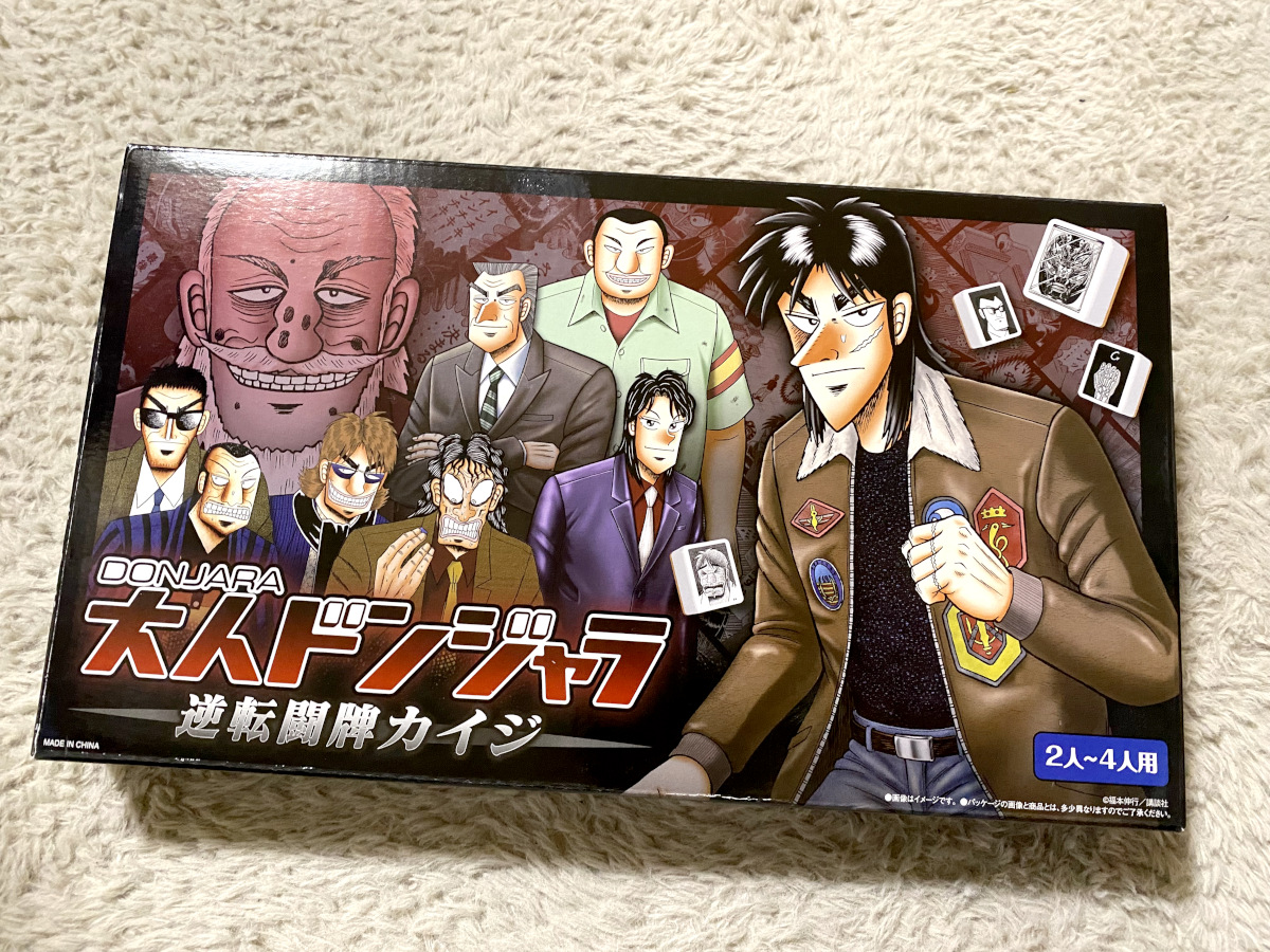 ざわ…ざわ…】カイジのドンジャラで遊んだらっ…！ 身もフタもない感想を