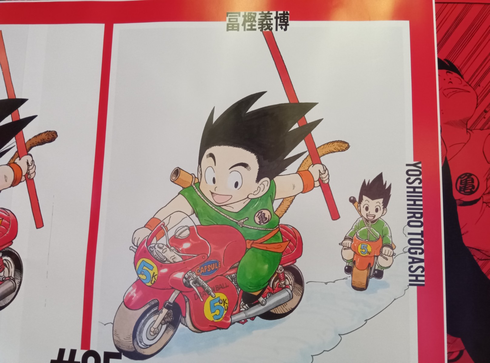 鬼滅の刃』吾峠先生がドラゴンボールを描くとこうなる！ 42人の漫画家