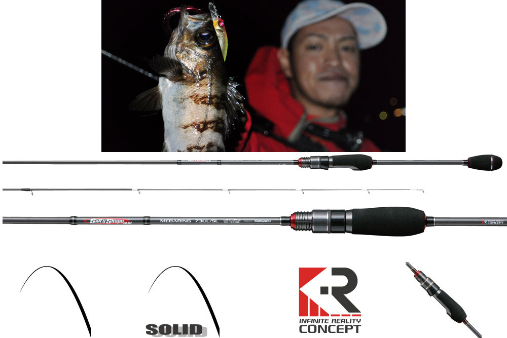 テイルウォーク（tailwalk）のメバリング用おすすめロッド – ロック