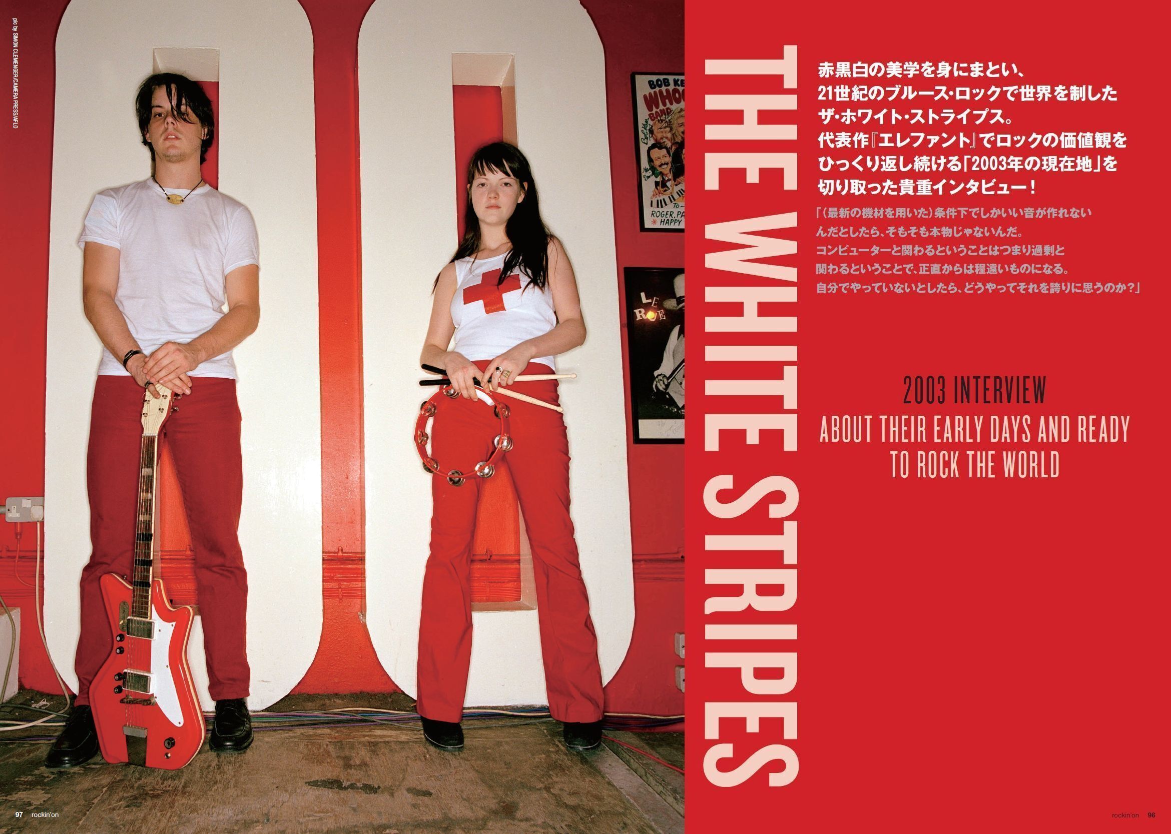 21世紀のブルース・ロックで世界を制したザ・ホワイト・ストライプス