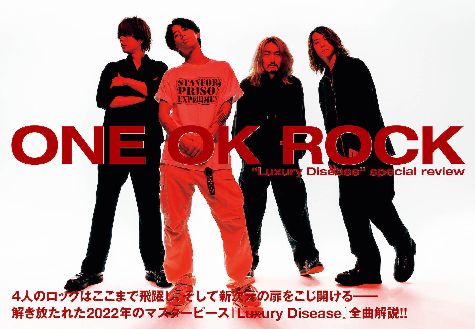 JAPAN最新号】ONE OK ROCK、4人のロックはここまで飛躍し、そして新