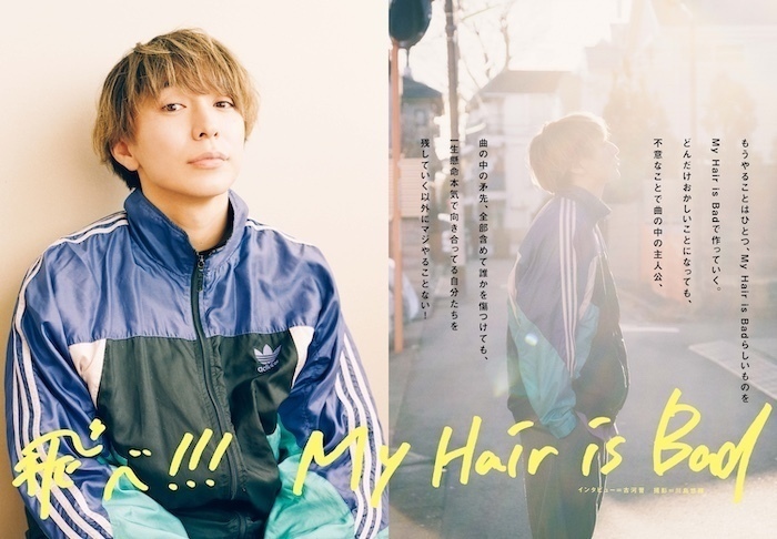 JAPAN最新号】飛べ、マイヘア!!! 椎木知仁が語る「静」の2023年から