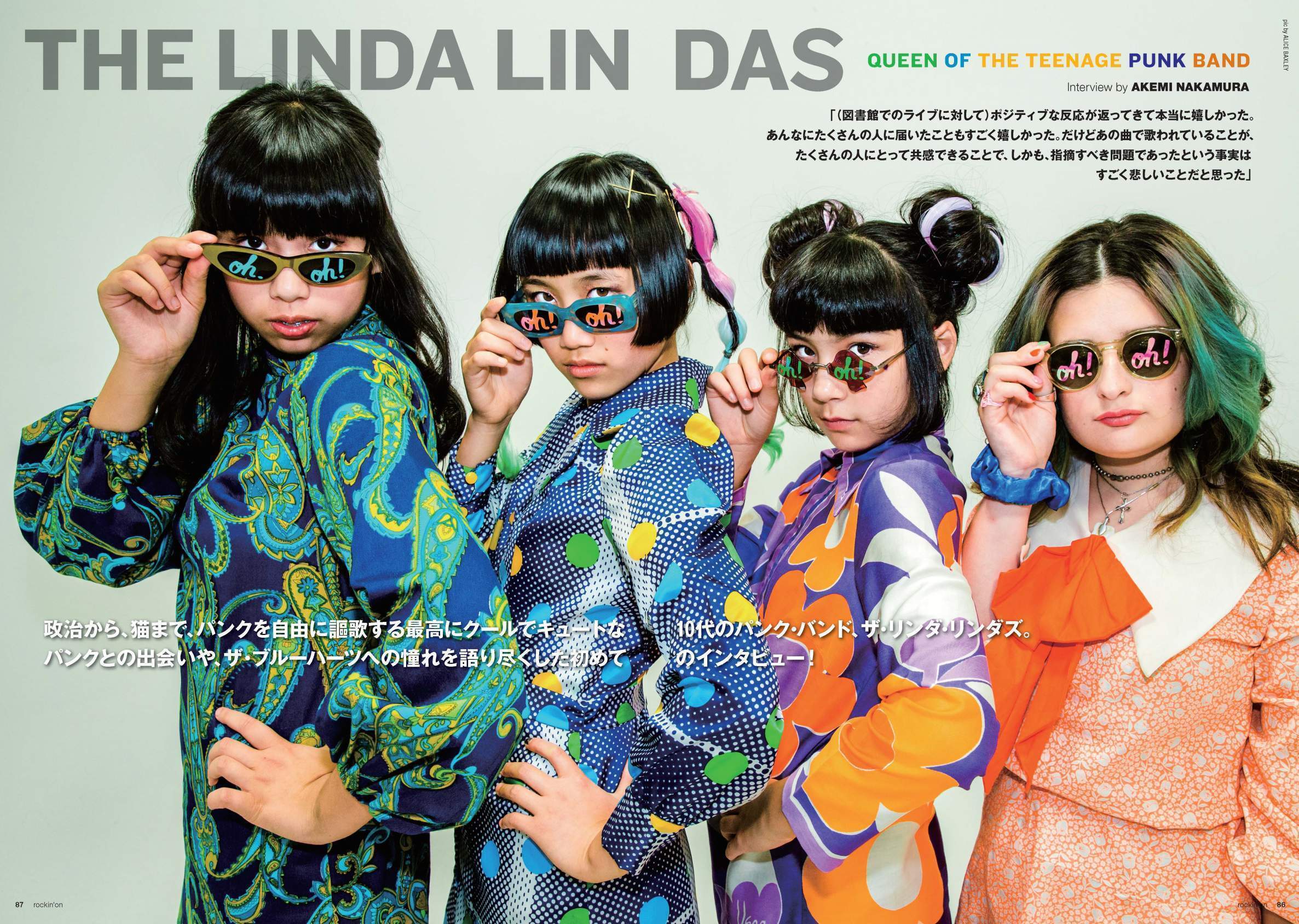 ザ・リンダ・リンダズ――政治から、猫まで、パンクを自由に謳歌する最高