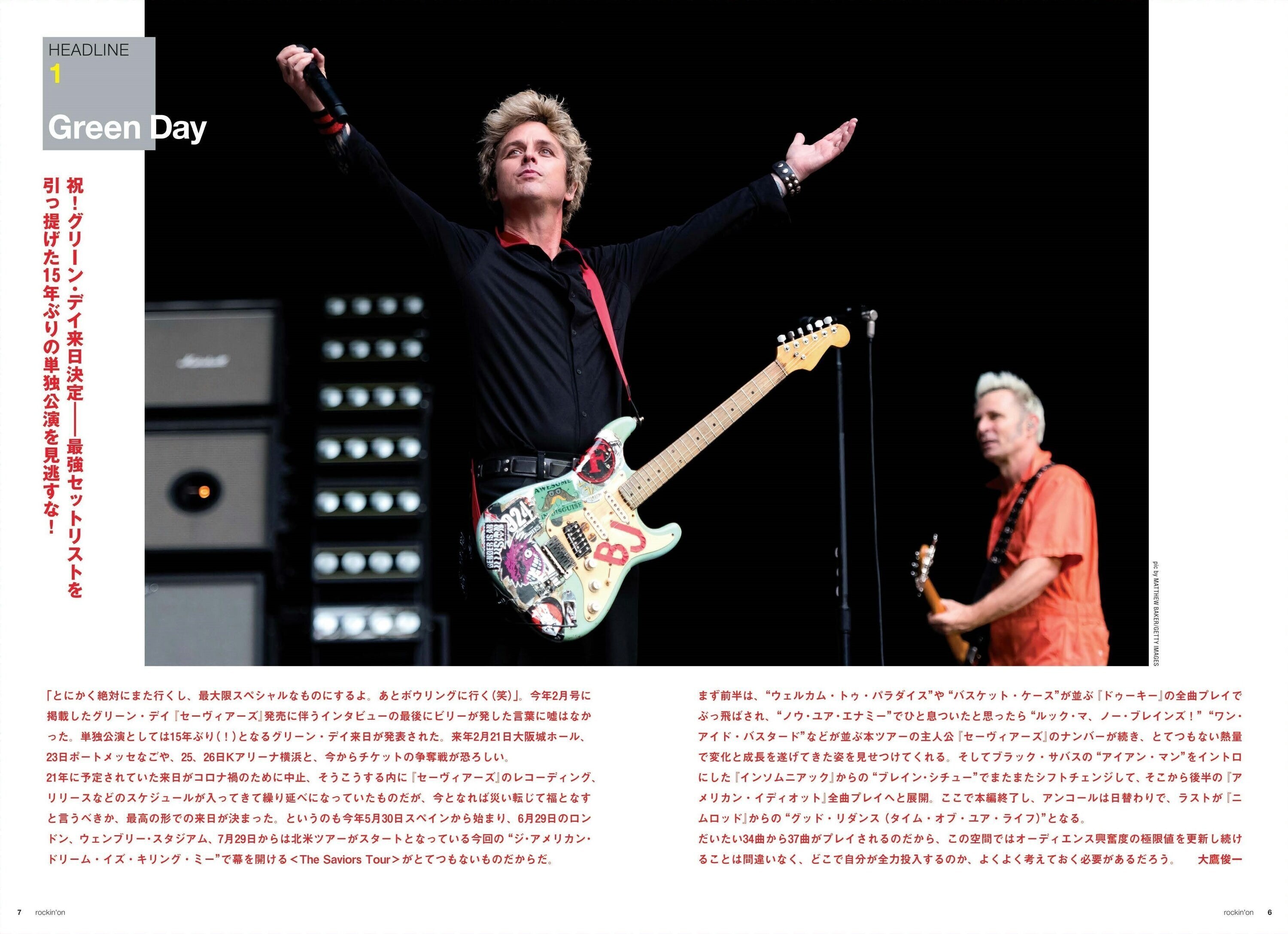 祝！ グリーン・デイ来日決定 ―― 最強セットリストを引っ提げた15年