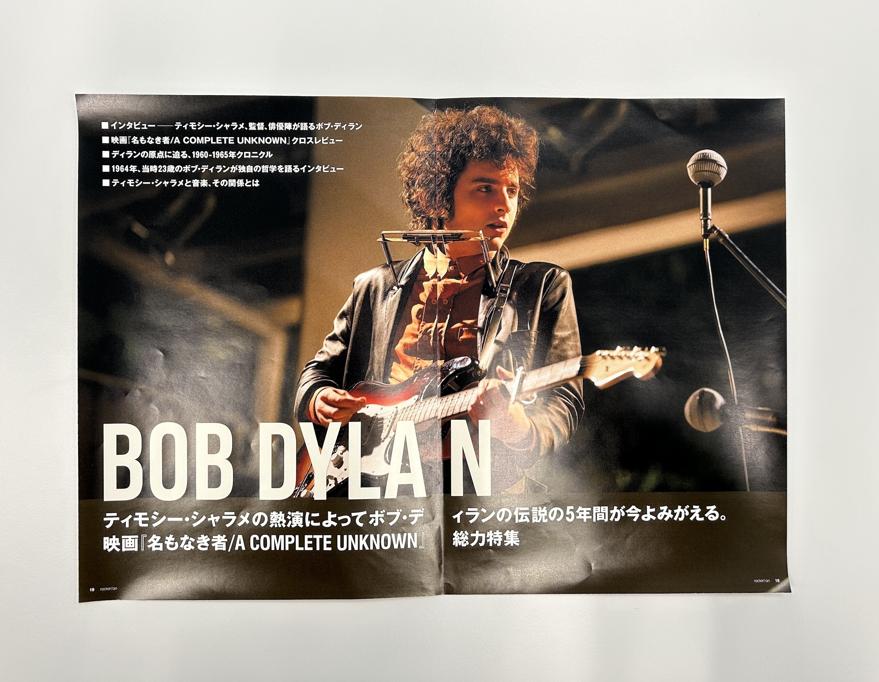 ティモシー・シャラメの熱演によってボブ・ディランの伝説の5年間が今