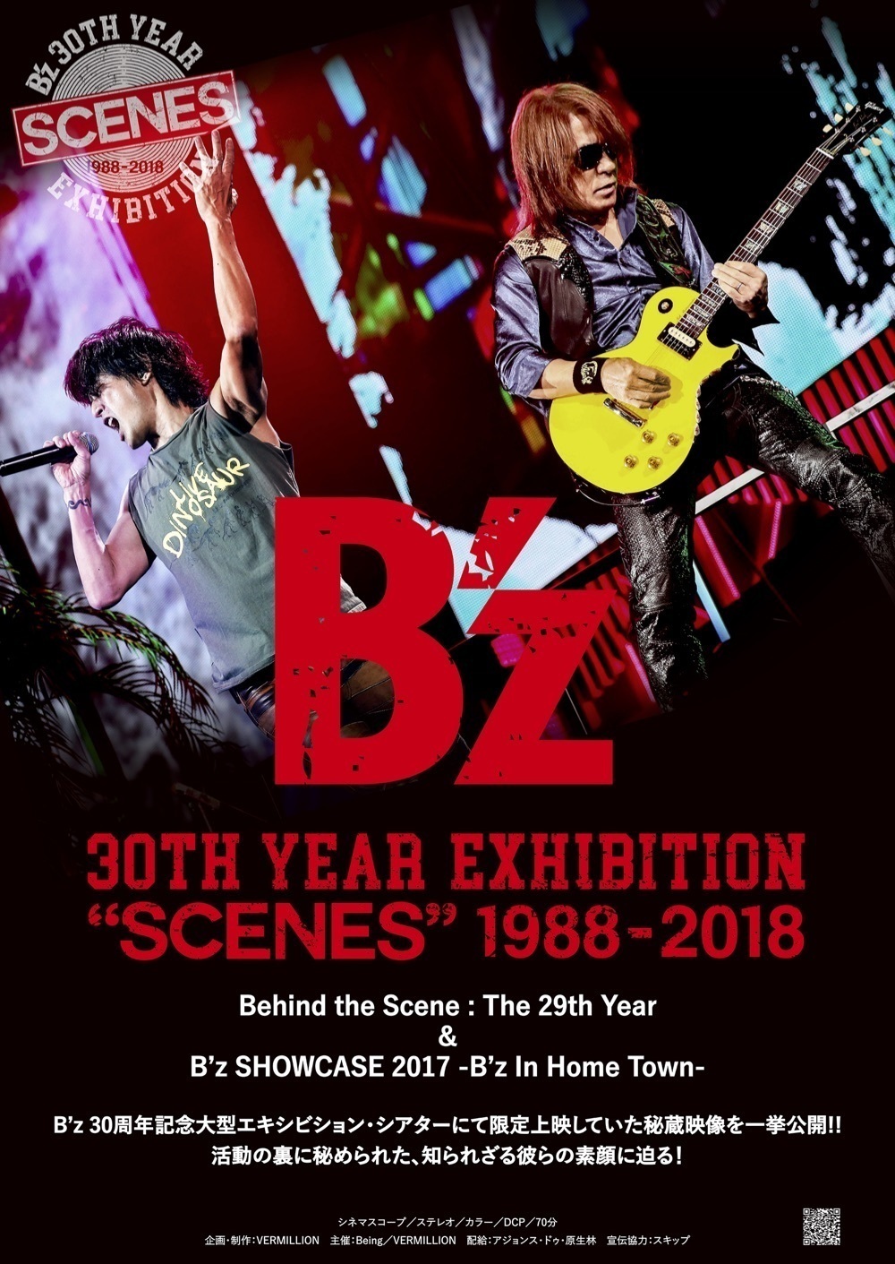 B'z シングル「ねがい」 復刻版ポスター 2026年最新】bz ポスターの