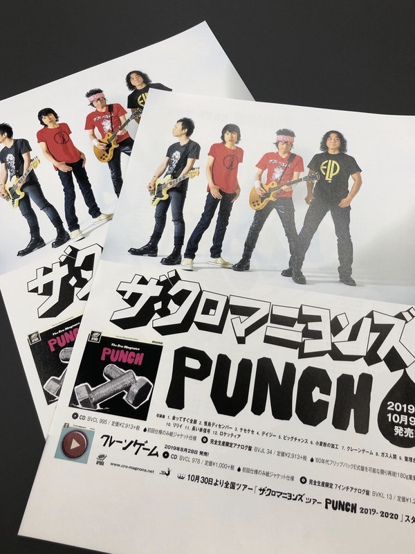 音楽好き必見！ザクロマニヨンズ レアポスター 音楽好き必見！ ザ