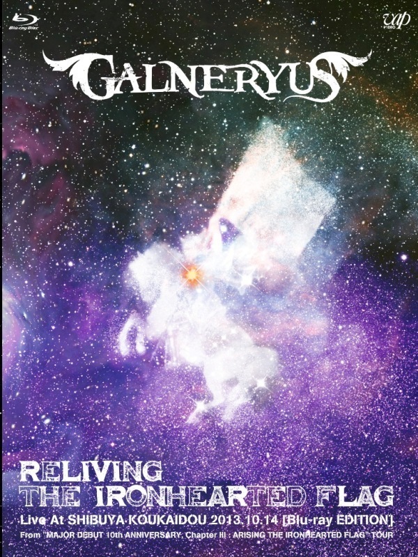 GALNERYUS、ライヴ映像作品『RELIVING THE IRONHEARTED FLAG』の全貌が