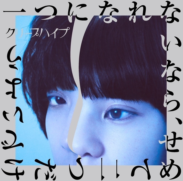 本日発売CUT12月号、クリープハイプ尾崎世界観インタビュー載ってます