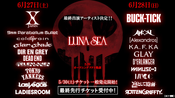 LUNA SEA主宰「LUNATIC FEST.」オフィシャルTシャツ先行販売 (2015/05