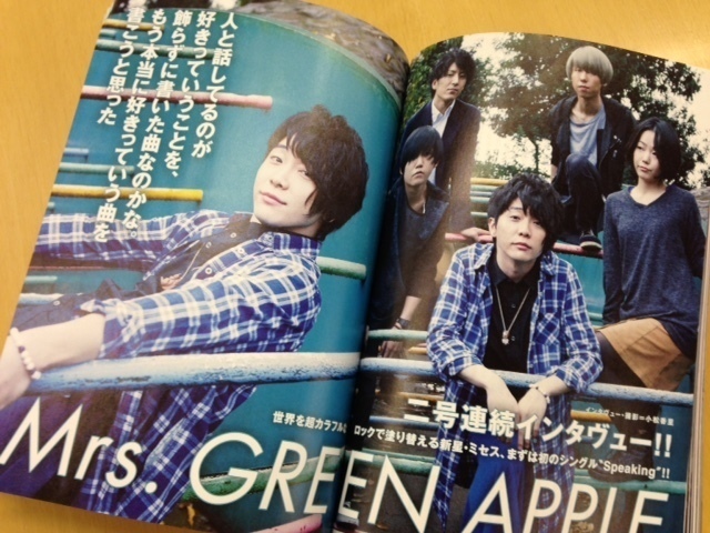 本日Mrs. GREEN APPLE初のシングル『Speaking』発売日！ 次号の