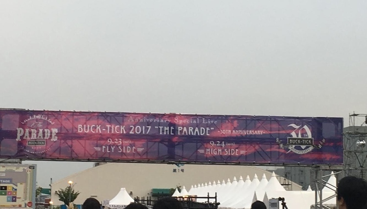 速報】BUCK-TICKデビュー30周年を寿ぐ野外2Daysを観た！ (2017/09/25