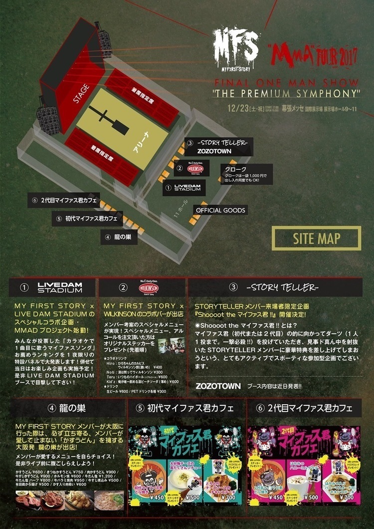 MY FIRST STORY、幕張ワンマンで会場限定CD『Merry Christmas