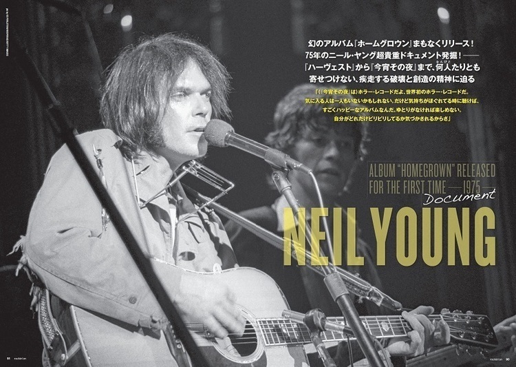 75年のニール・ヤング、超貴重ドキュメント発掘！ ─『ハーヴェスト
