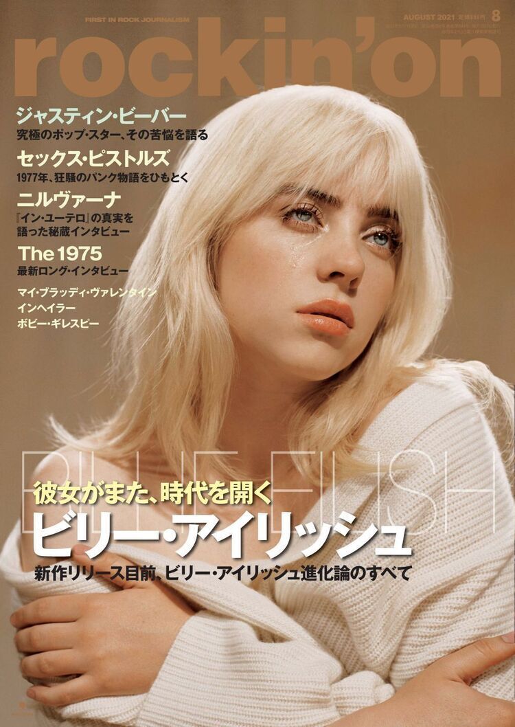 1977年、21歳のジョニー・ロットンが世界を塗り替えた！ セックス