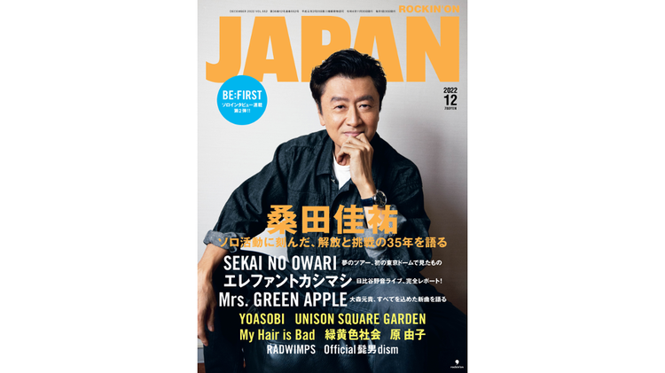 ハルカミライ、結成10周年記念EP『Symbol 2』を12/21リリース。初回