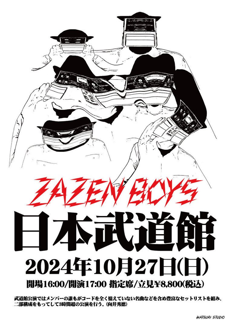 ZAZEN BOYS、10/27に日本武道館初単独公演を開催 (2024/05/29) 邦楽