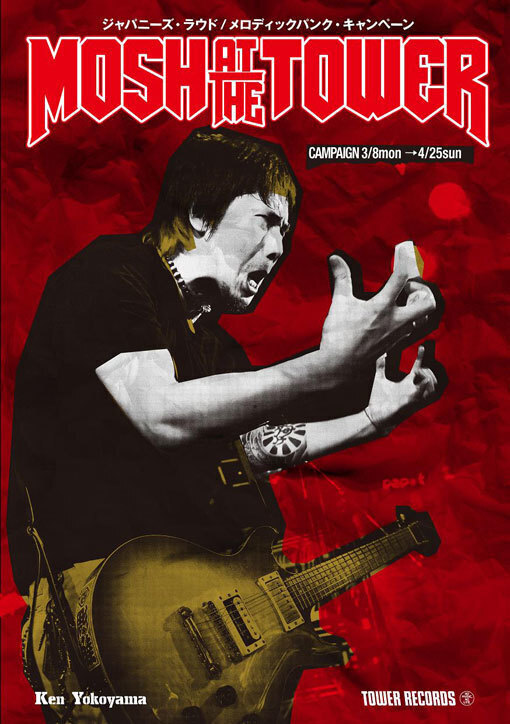 ken yokoyama 横山健 鬼レア！1stアルバムポスター ken yokoyama 激