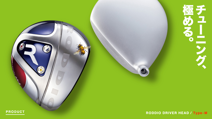 Roddio,ロッディオ | RODDIO