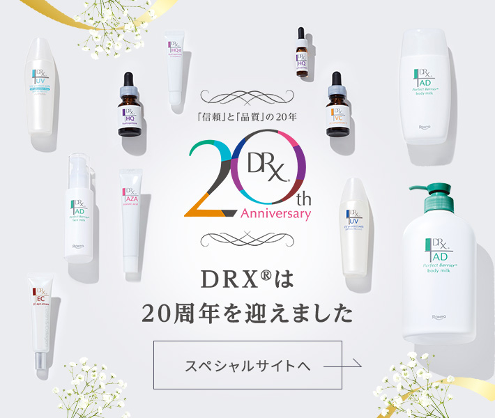 DRX®（ディーアールエックス）公式サイト｜クリニック専売スキンケア化粧品