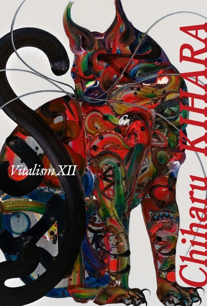 木原千春個展『Vitalism XII』 – roidworksgallery