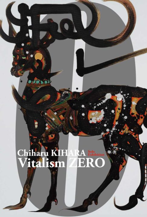 木原千春 個展 『Vitalism ZERO』 – roidworksgallery