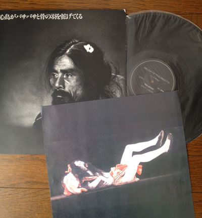 古本【路地裏 誠志堂】土方巽