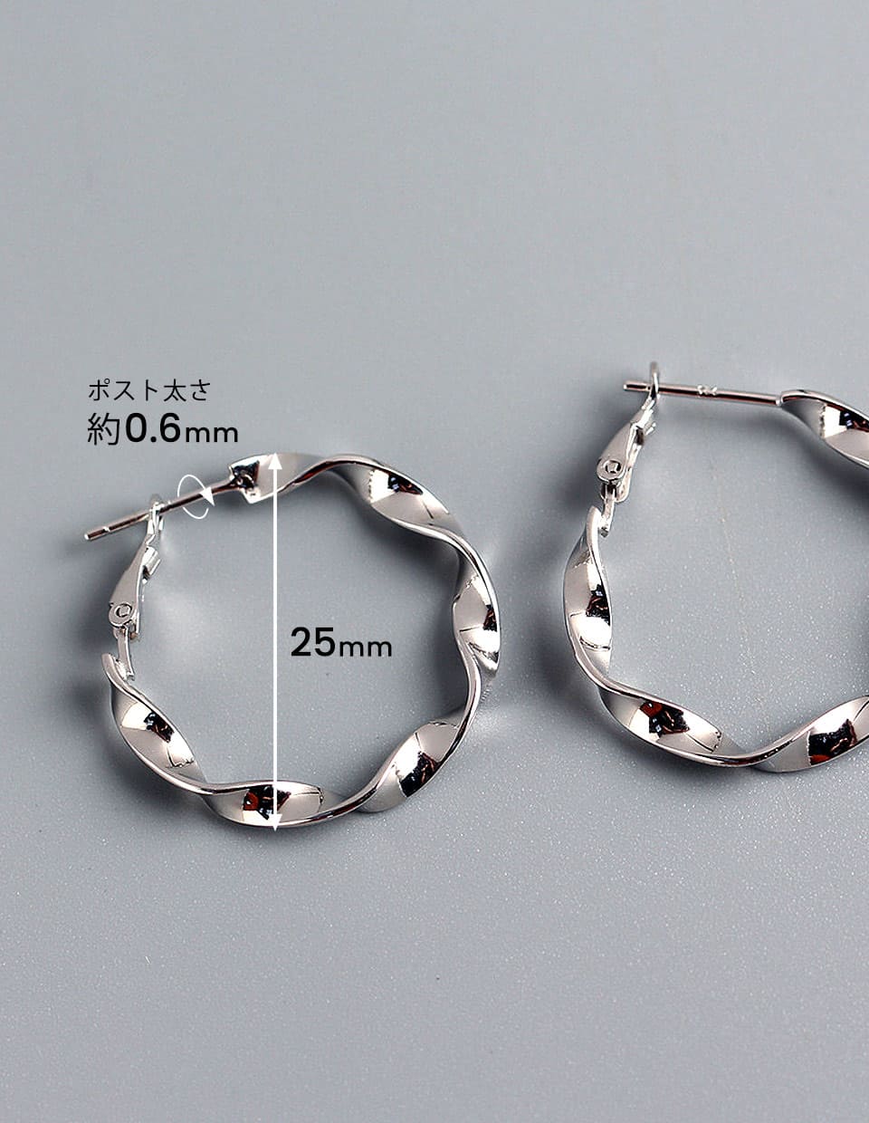 ねじれツイストフープピアス シルバー925 – 金属アレルギー対応の