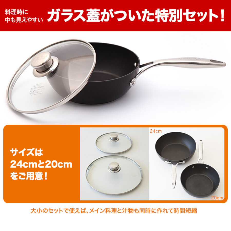 マイヤー サーキュロン フライパンセット 20cm(ガラス蓋付) | テレビ