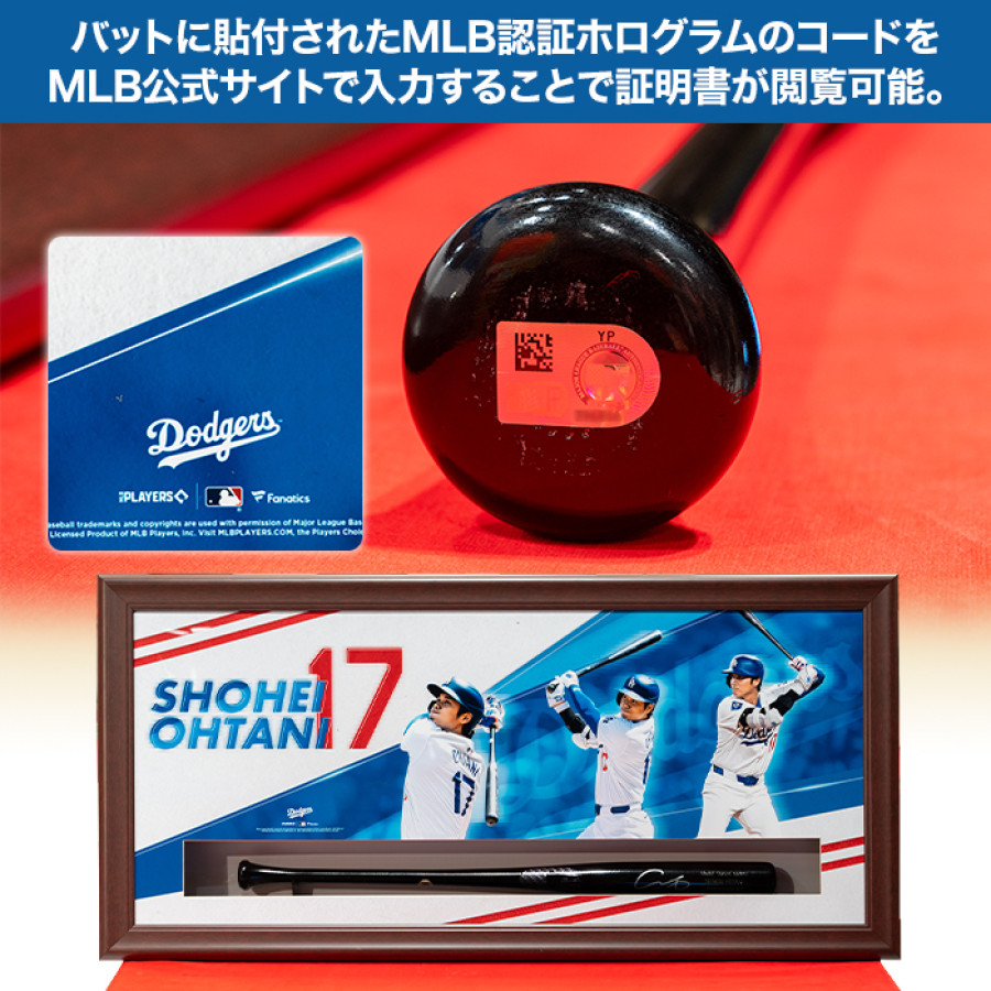 大谷翔平直筆サイン入りチャンドラー製ゲームモデルバットフレーム入り