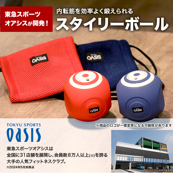 東急スポーツオアシス スタイリーボール 青 フィットネス ほぼ未使用