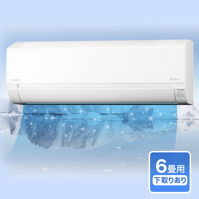 ☆新品☆工事費込み富士通12畳2025年取外し廃棄込み神奈川東京