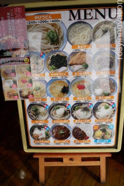 岡山グルメ】くうちゃんさぬきうどん本店☆北区田中の人気セルフうどん店