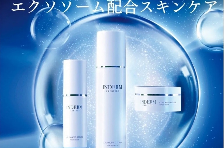 インダーム(プレステージスキンケア)について | ブログ | ブログ